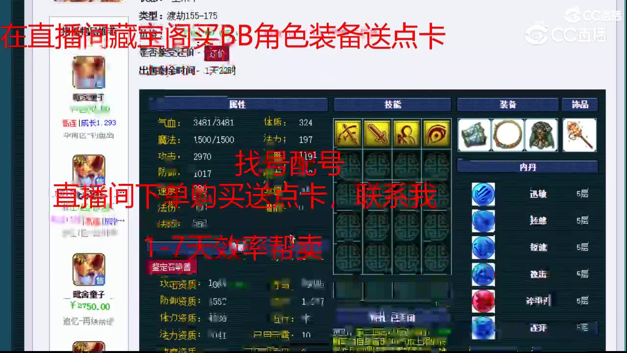 【主播点评】毗舍童子