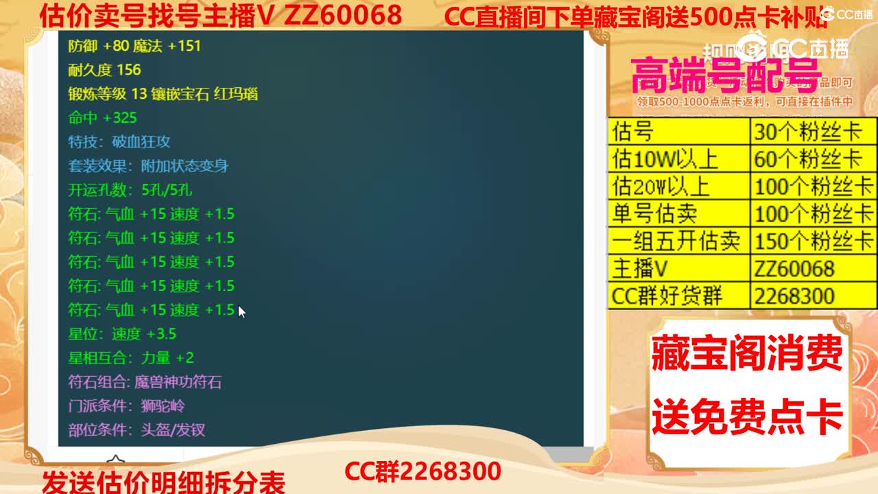 【主播点评】白玉琉璃冠