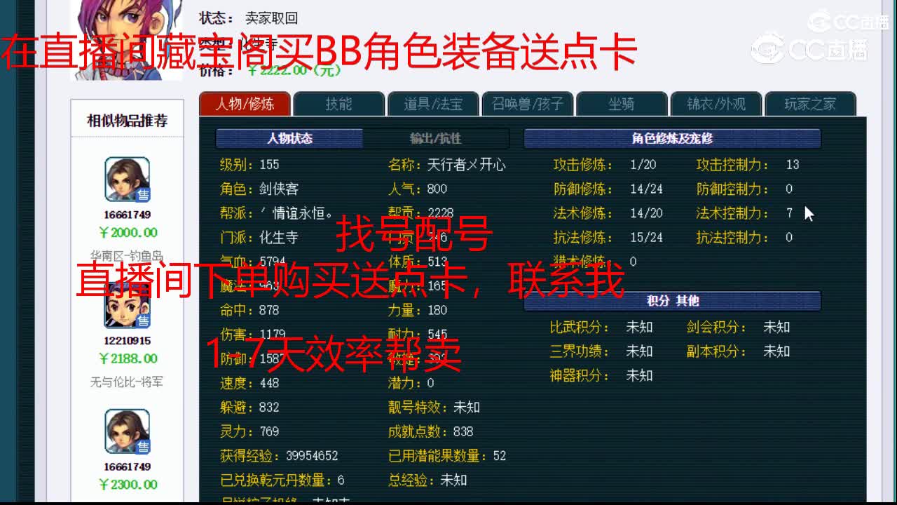 【主播点评】化生寺