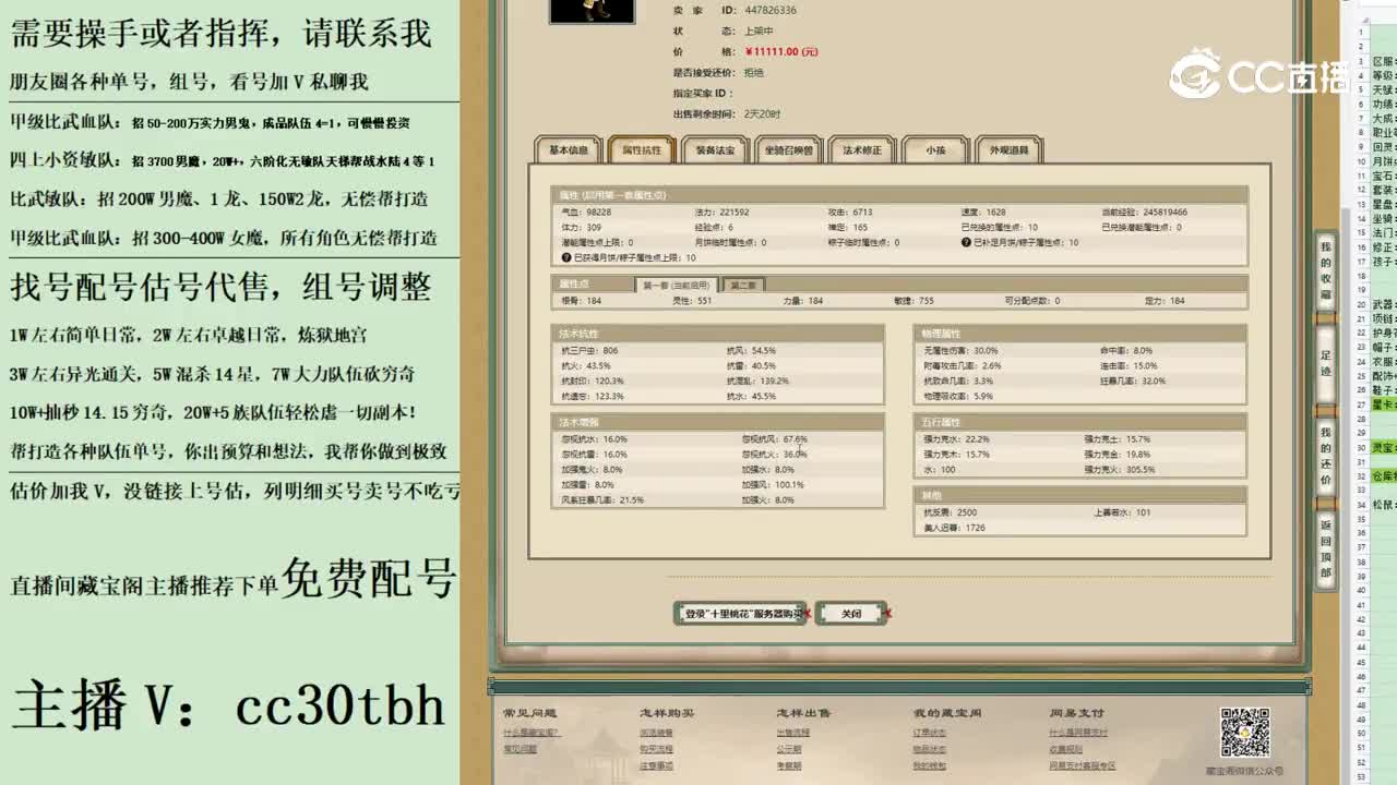 2023-06-25 23-52-02男仙123