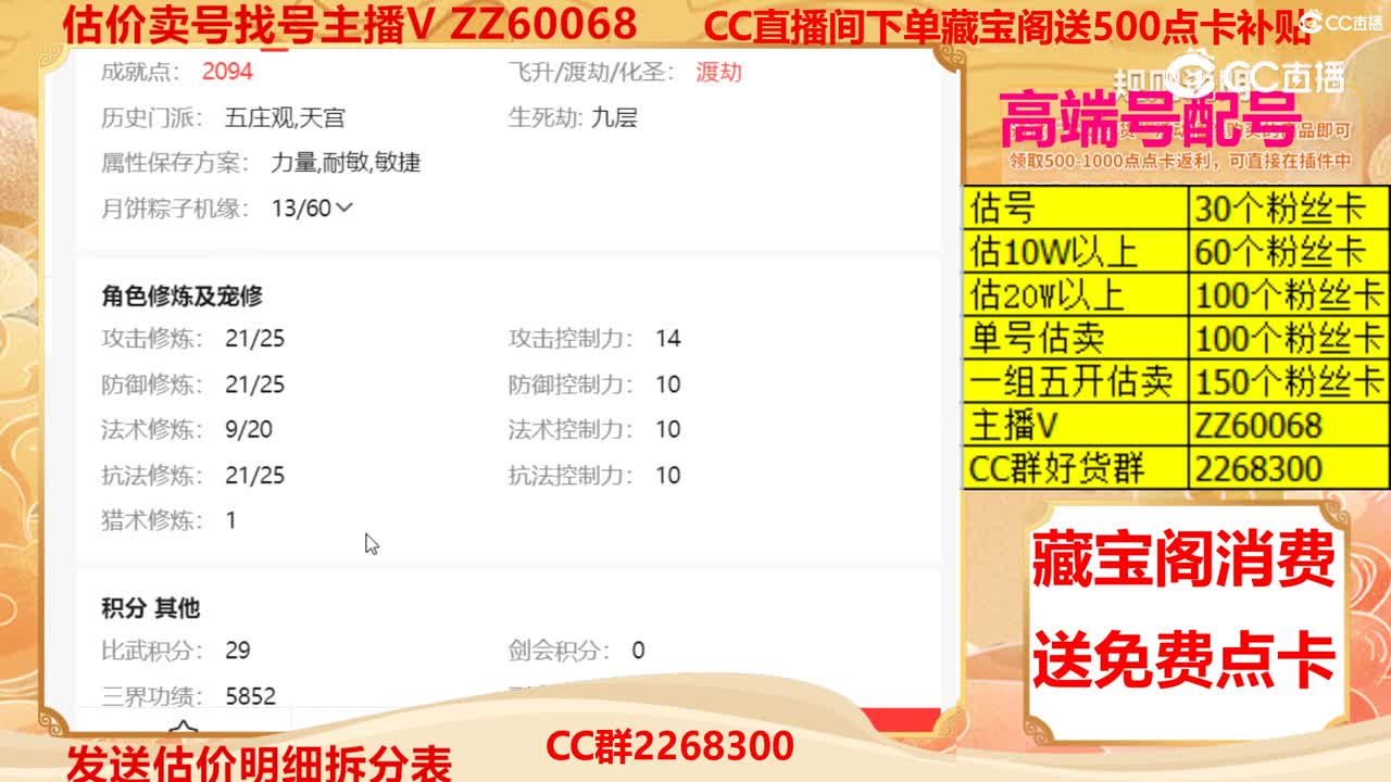 【主播点评】12715691