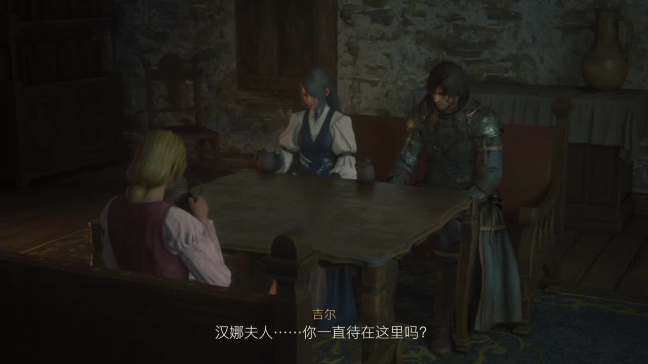 最终幻想16 第1段