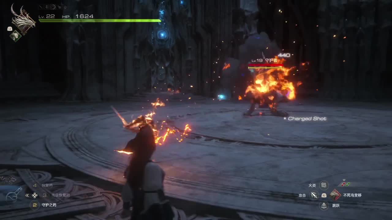 最终幻想16 第2段