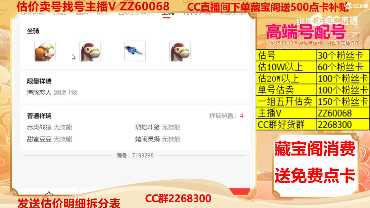 【主播点评】22188080