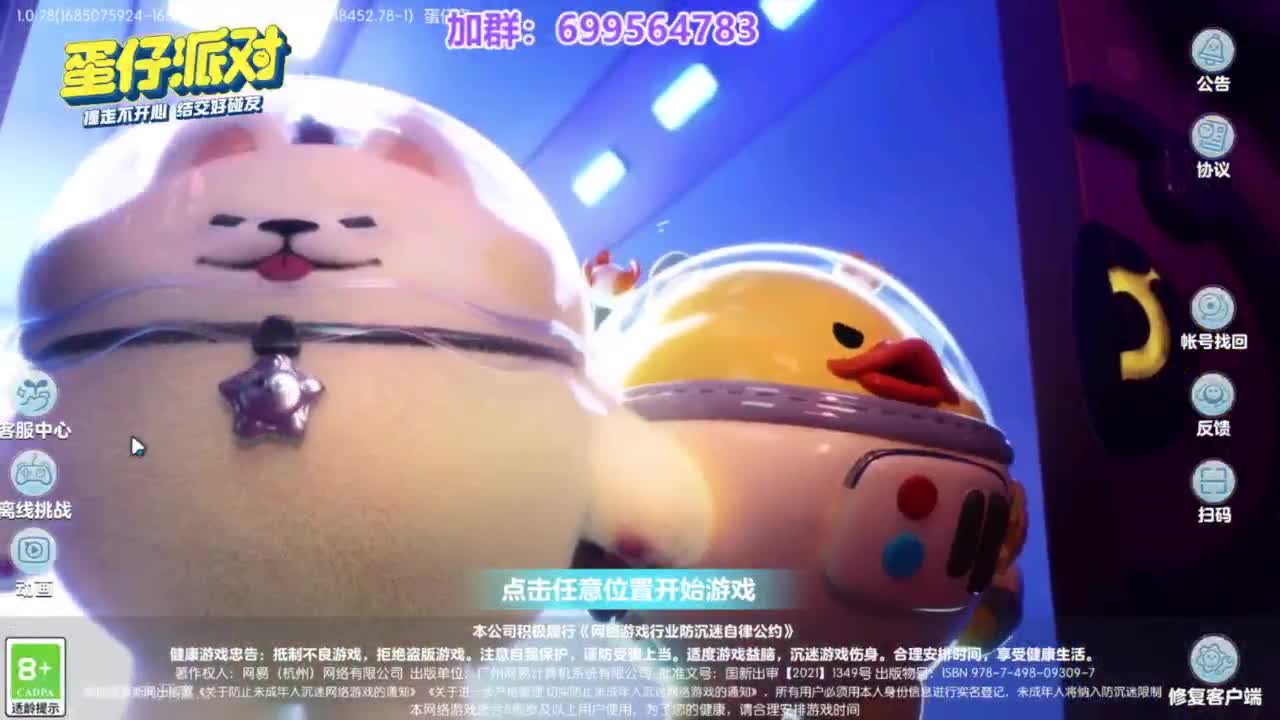 无敌接陪代上凤凰蛋 第6段