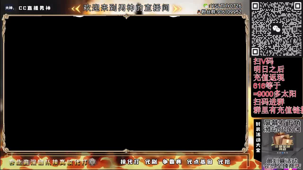 30月卡换CC秒到 第1段