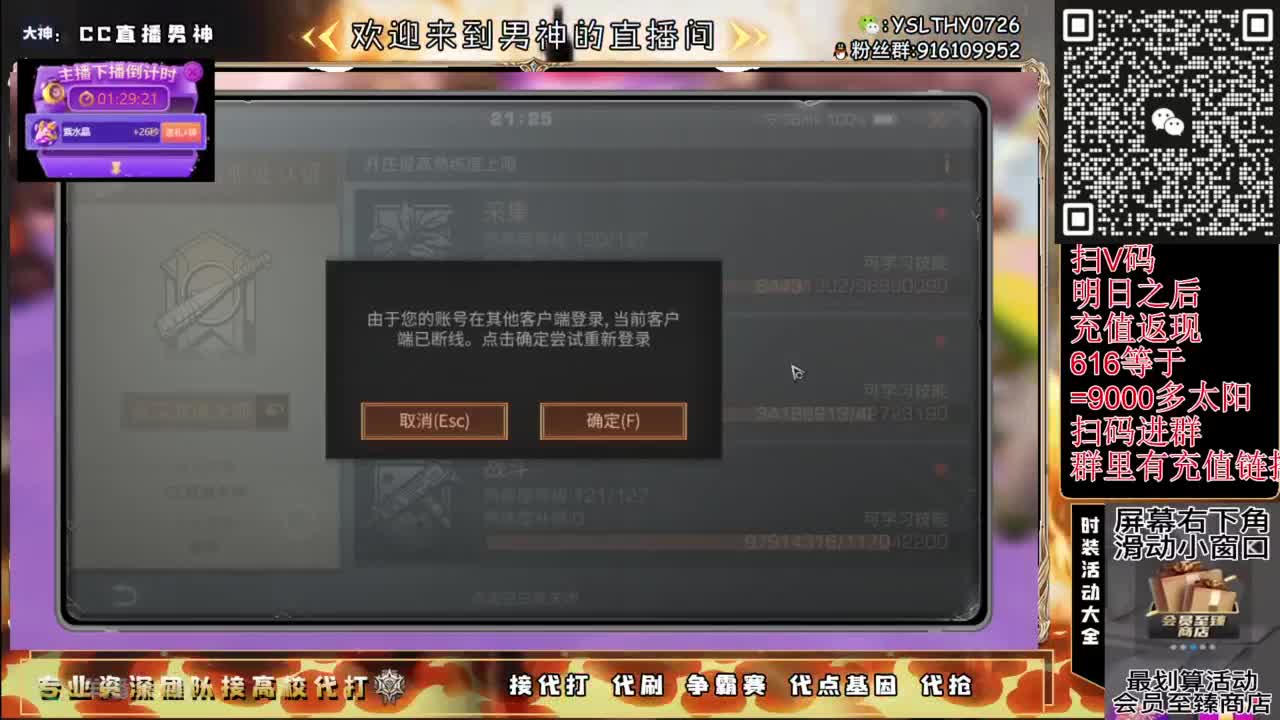 30月卡换CC秒到 第2段