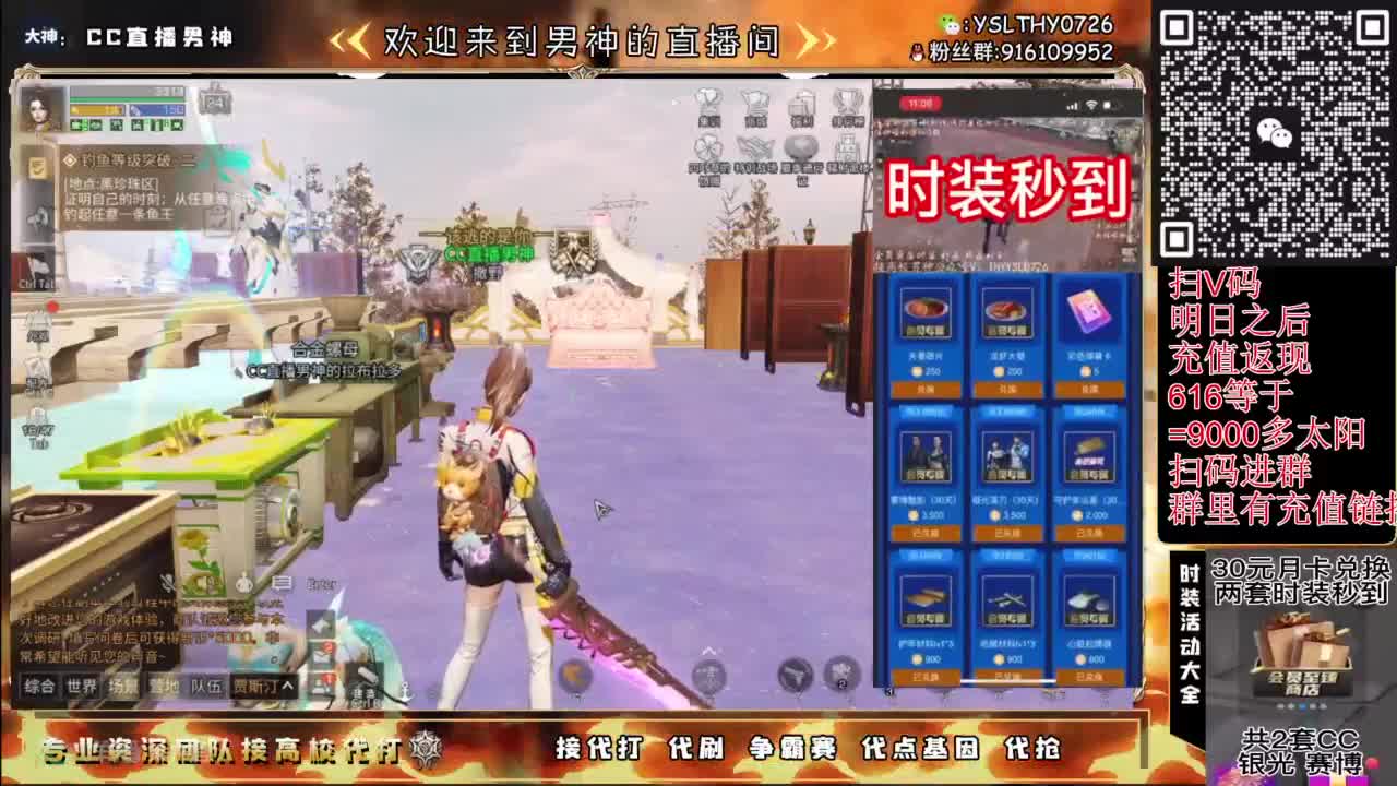 30月卡换CC秒到 第3段