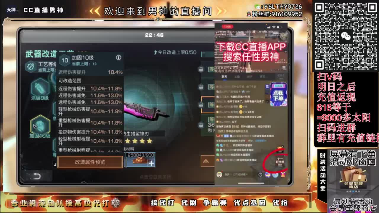 30月卡换CC秒到 第4段