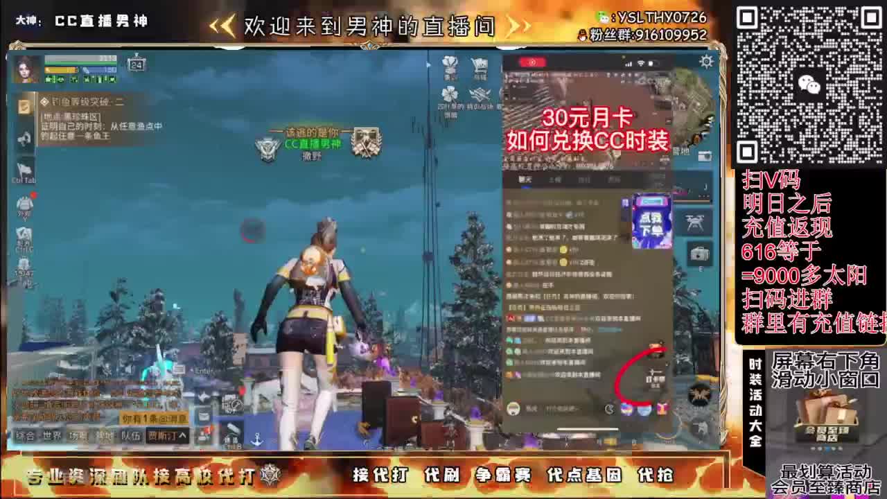 30月卡换CC秒到 第5段