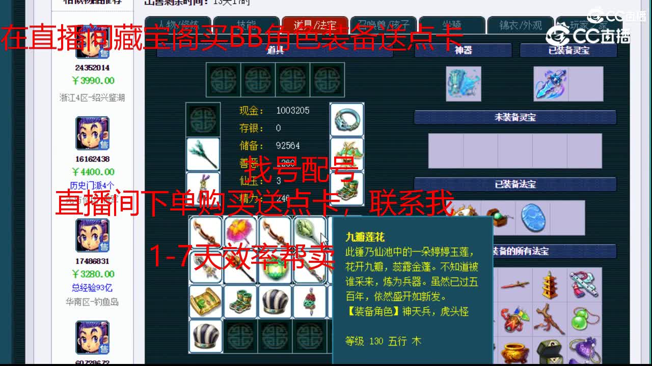 【主播点评】龙宫
