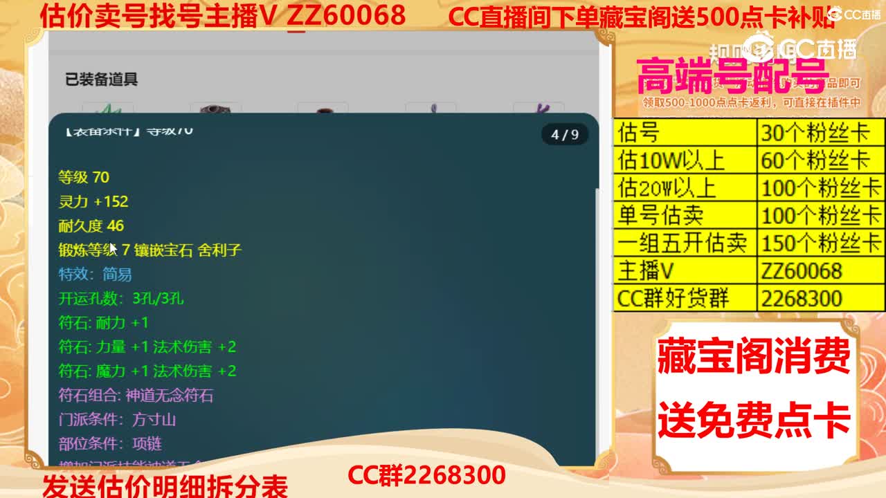 【主播点评】1198