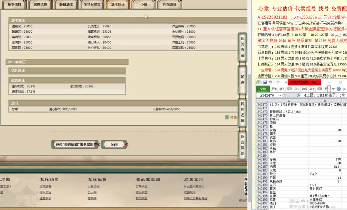 青春同路175男人3150