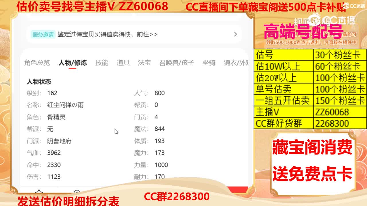 【主播点评】21895152