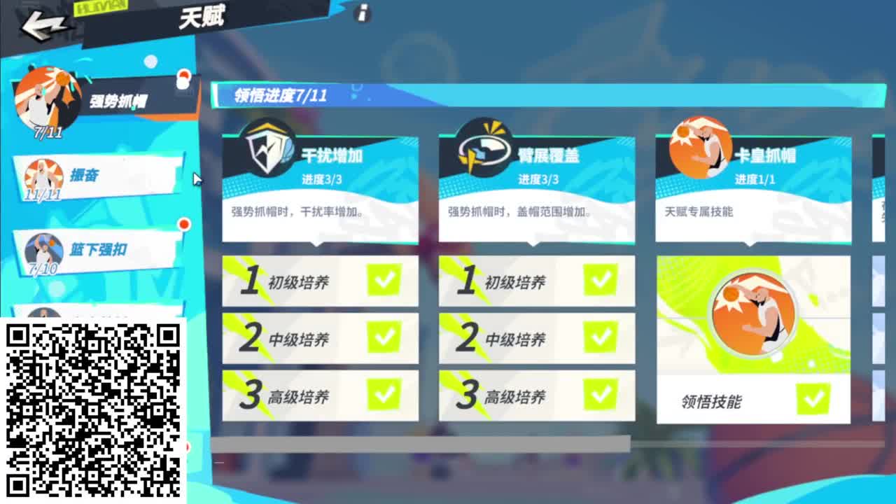 因为信任，所以简单 第7段