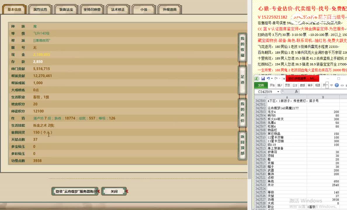 云舟载梦140男魔2177
