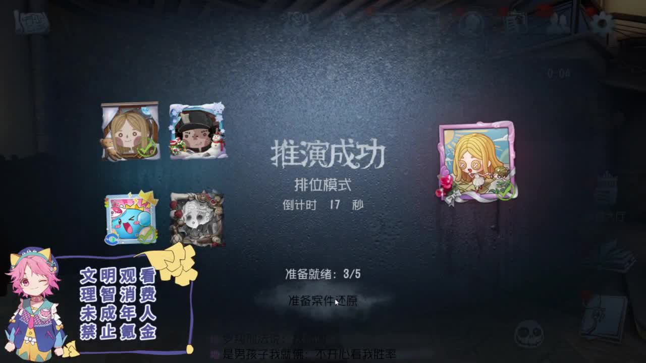 努力的靓仔 第6段