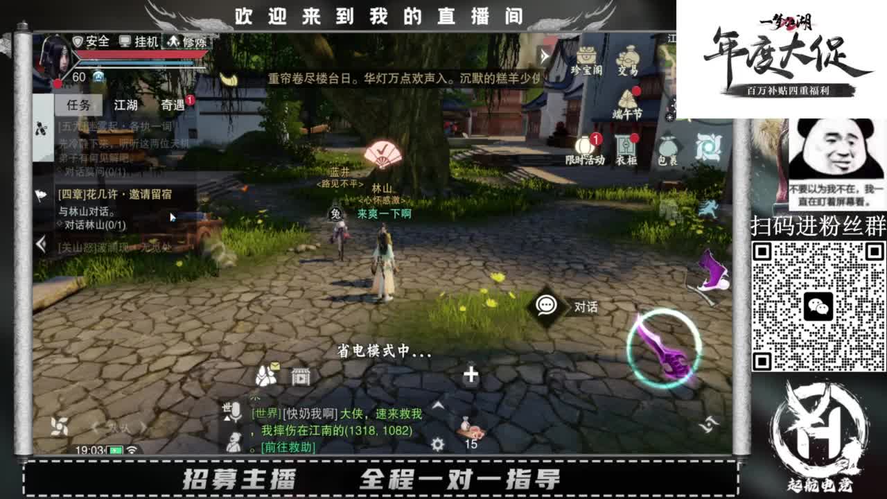 PVE爱好者 第3段
