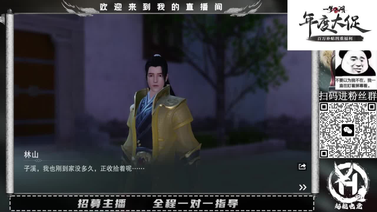 PVE爱好者 第4段