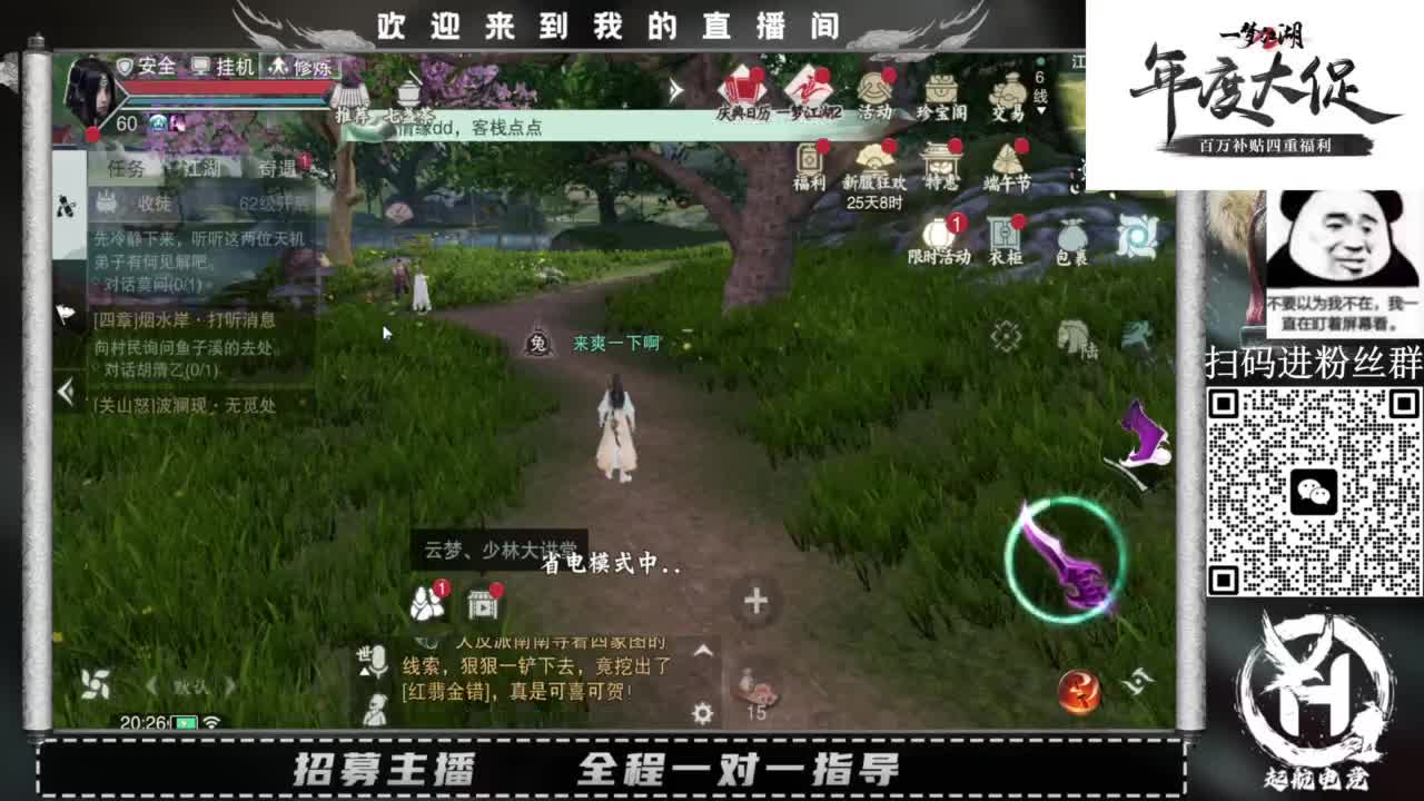 PVE爱好者 第6段