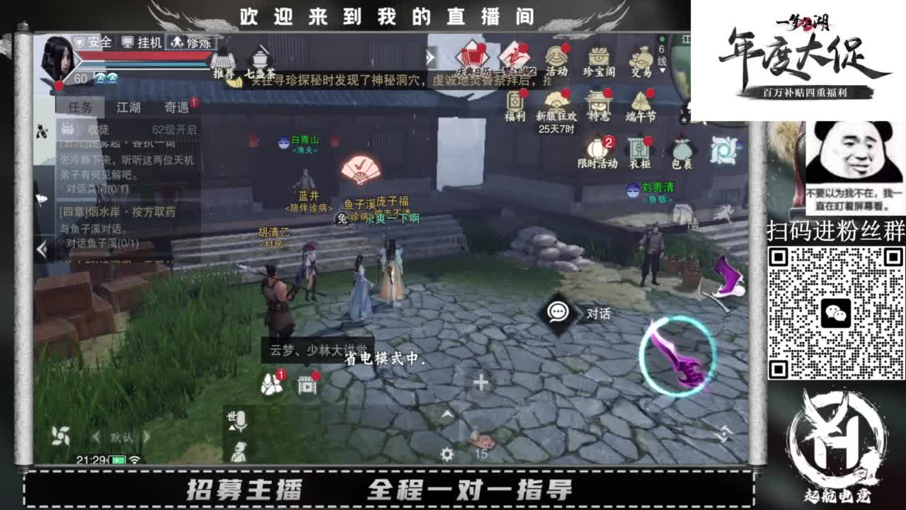 PVE爱好者 第8段