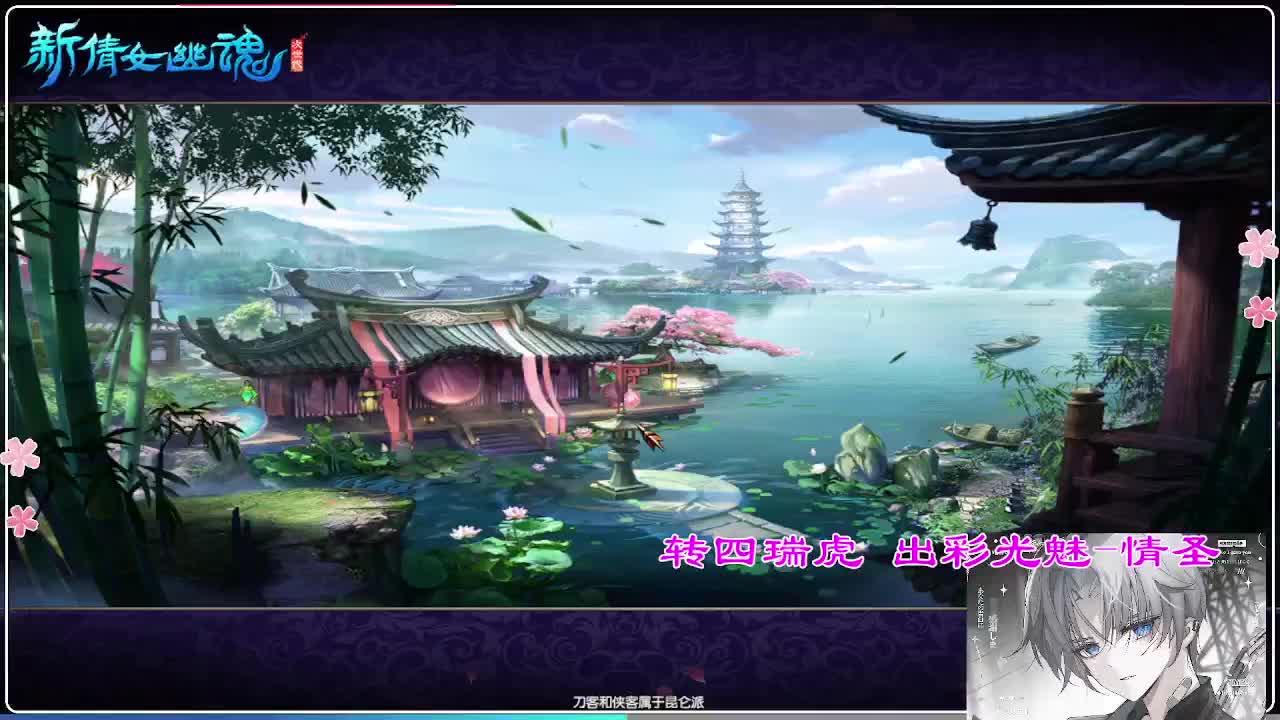 风荷醉-地狱打宝狼 第1段