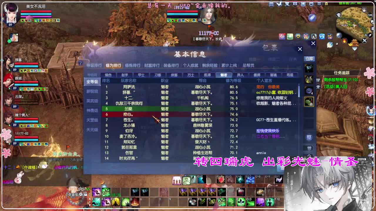 风荷醉-地狱打宝狼 第2段