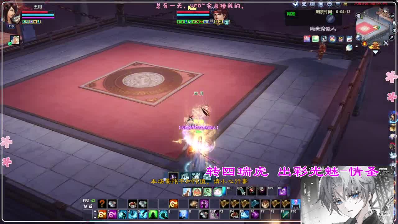 风荷醉-地狱打宝狼 第5段