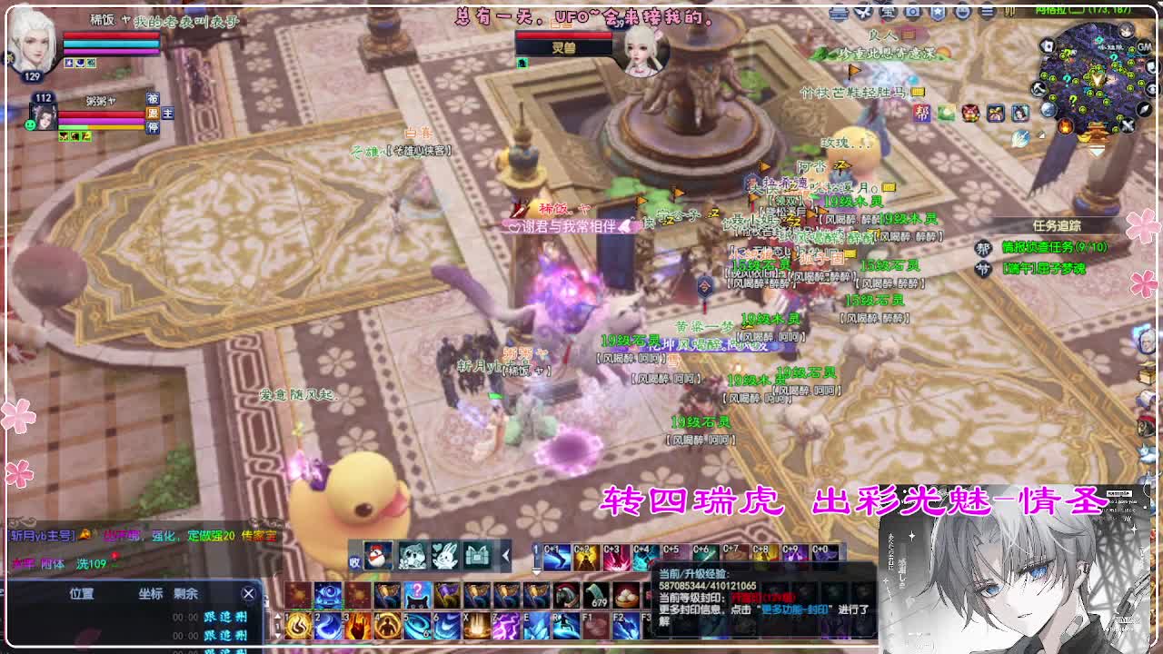 风荷醉-地狱打宝狼 第7段