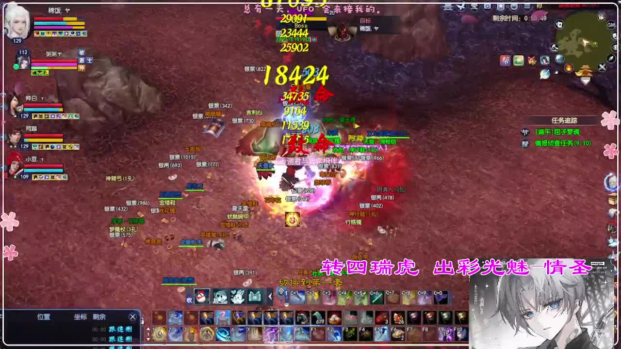 风荷醉-地狱打宝狼 第8段