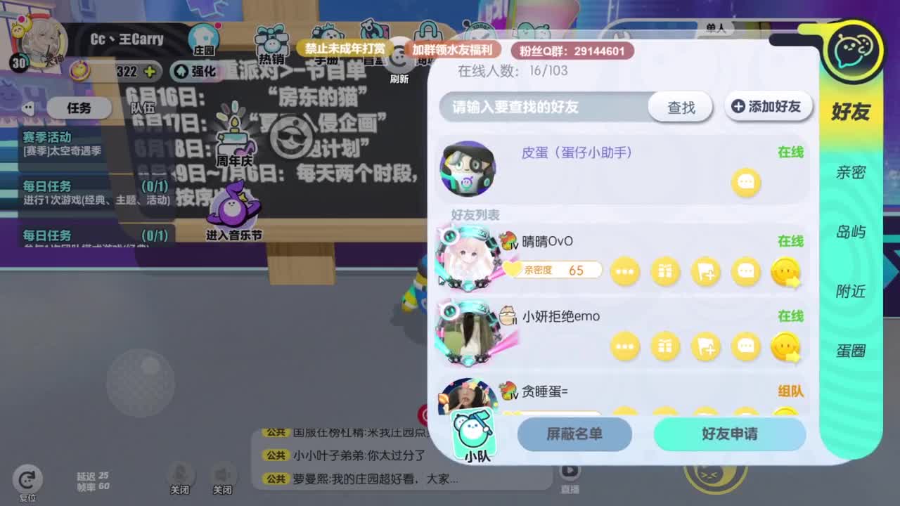 弹幕抽好礼！ 第1段