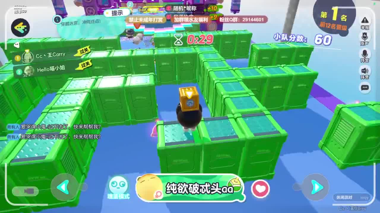 弹幕抽好礼！ 第2段