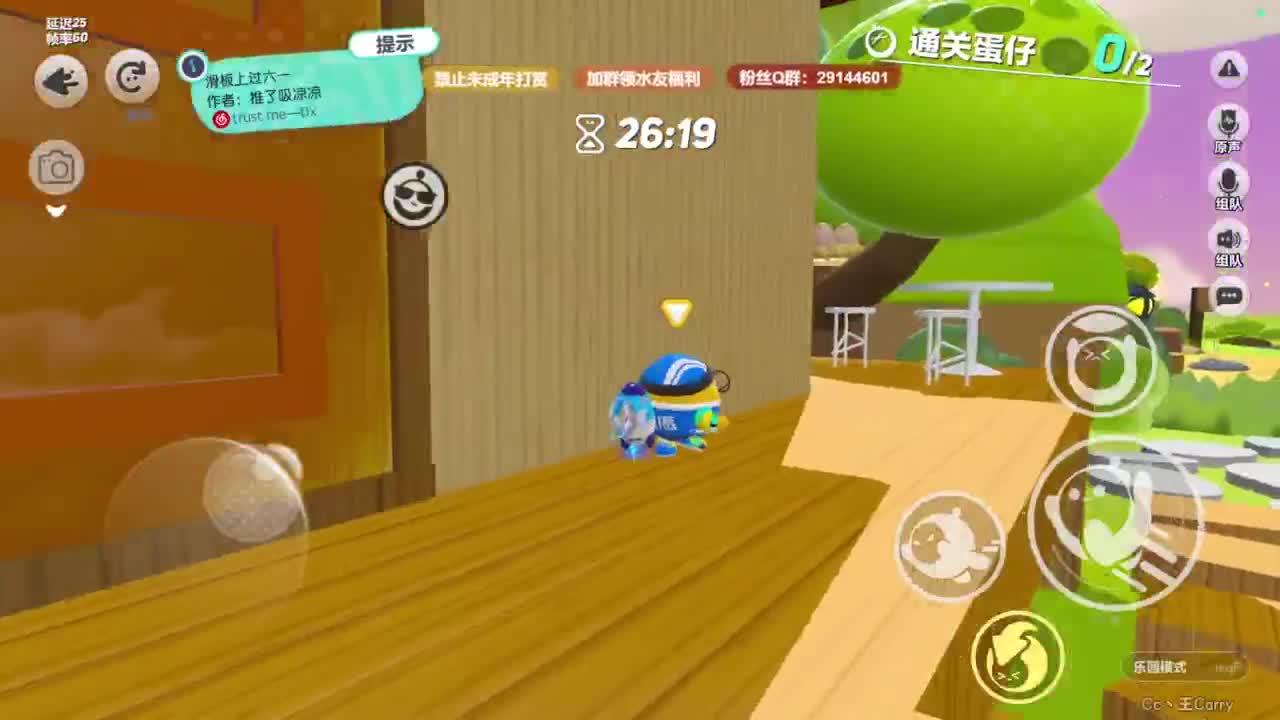 弹幕抽好礼！ 第3段