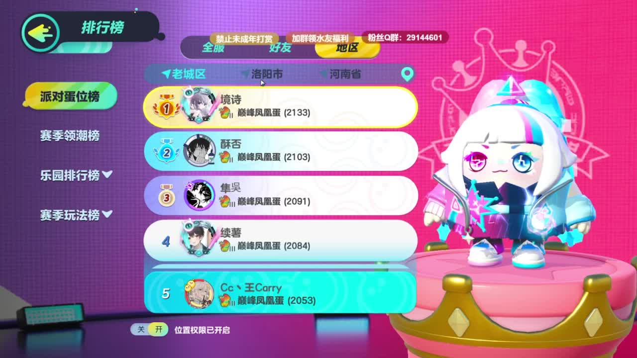弹幕抽好礼！ 第5段
