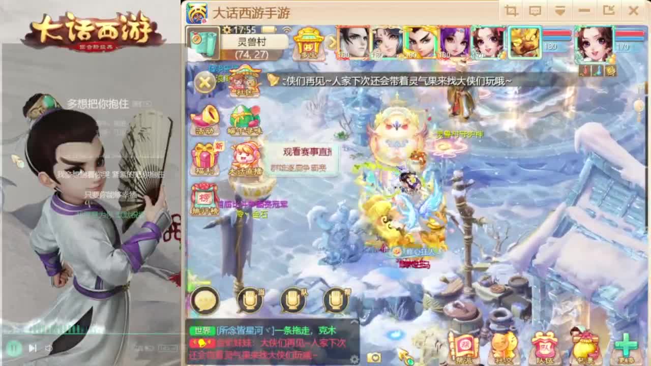 群雄解说 第1段