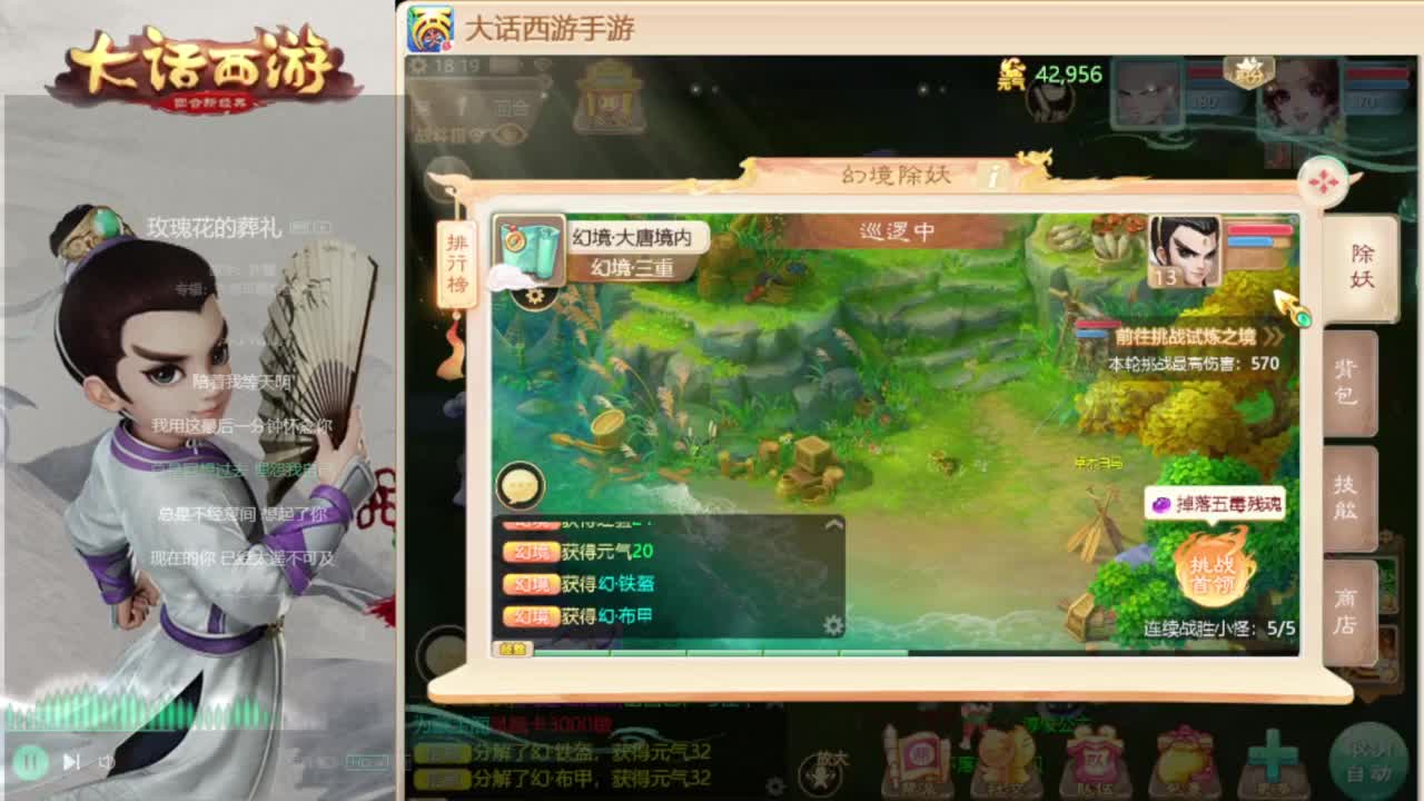 群雄解说 第2段