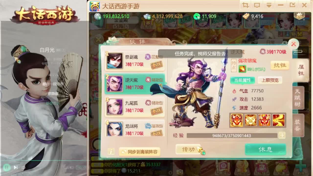 群雄解说 第3段