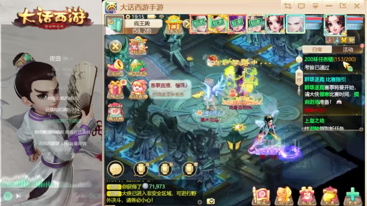 群雄解说 第4段