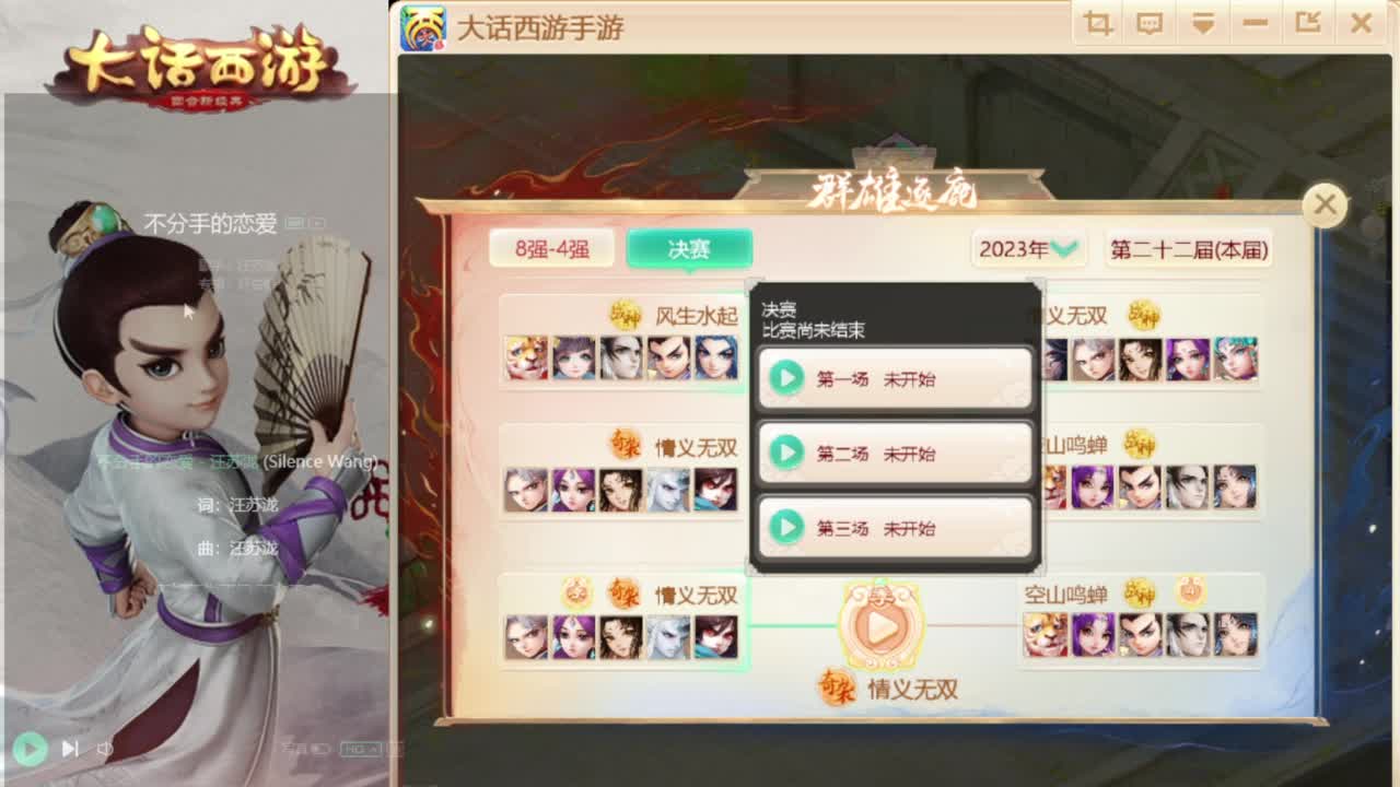 群雄解说 第5段