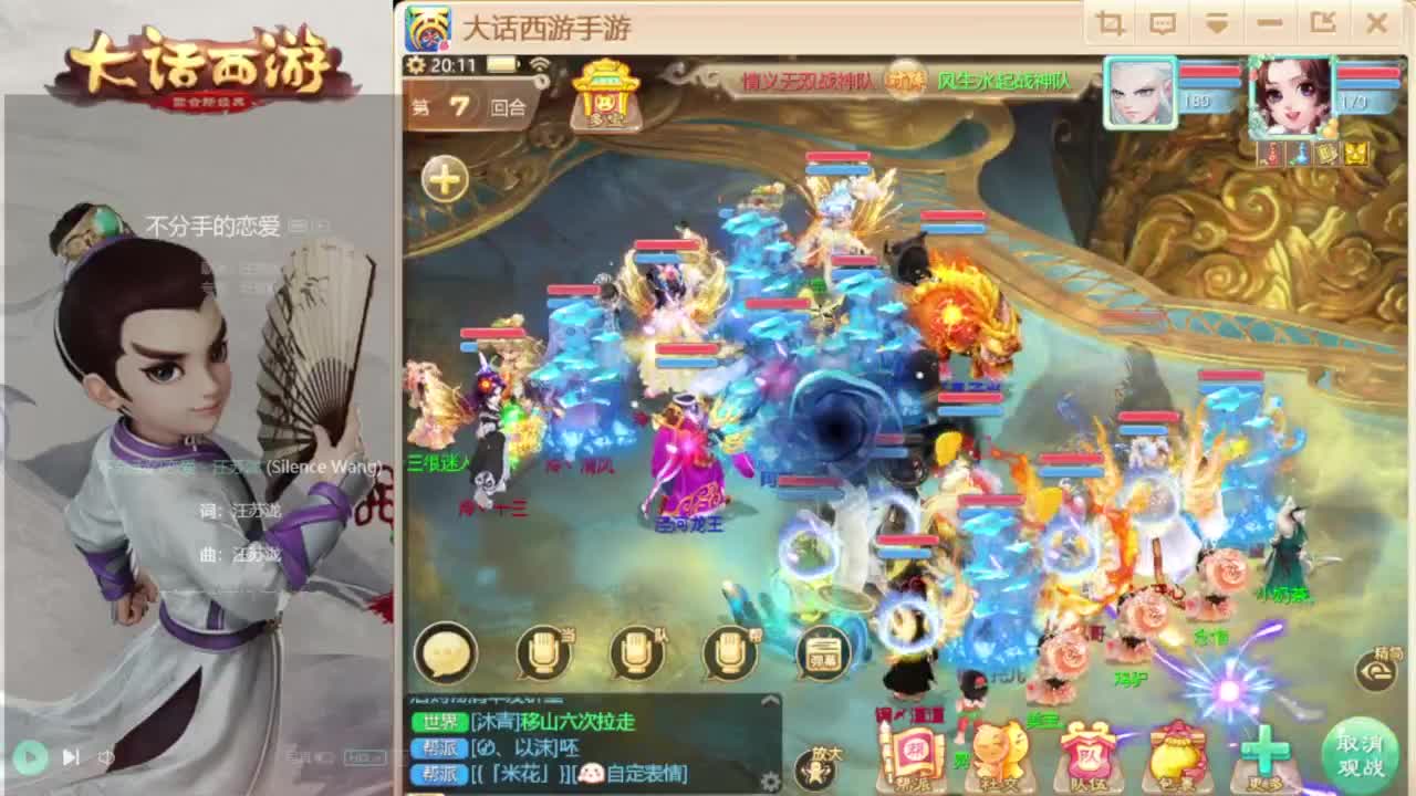 群雄解说 第6段