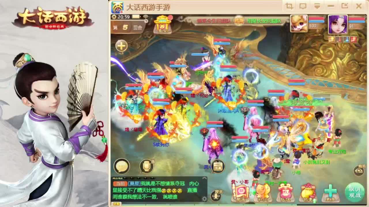 群雄解说 第7段