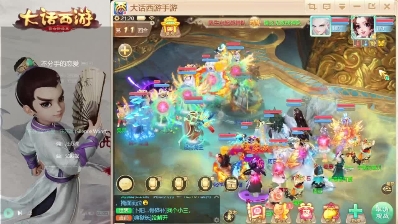 群雄解说 第8段