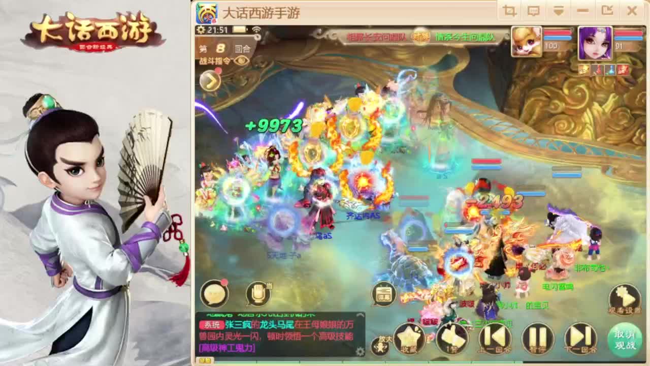 群雄解说 第9段