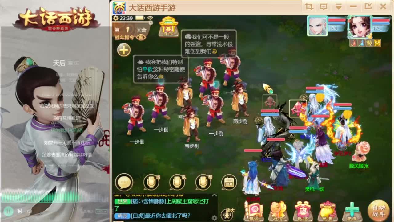 群雄解说 第11段