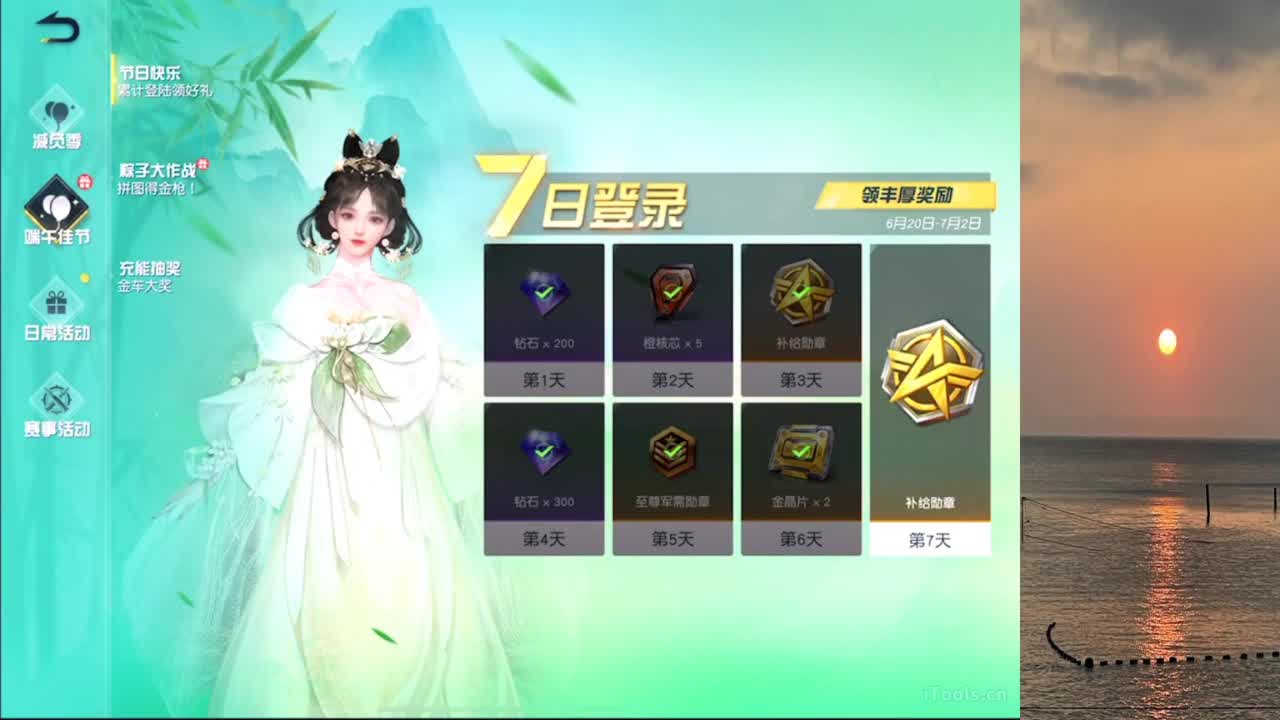 乐观才是对的 第1段