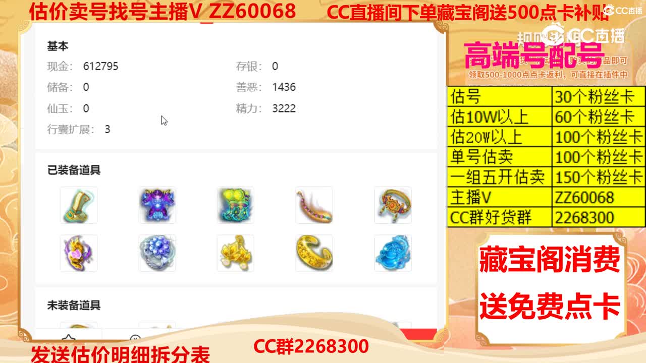 【主播点评】35717709