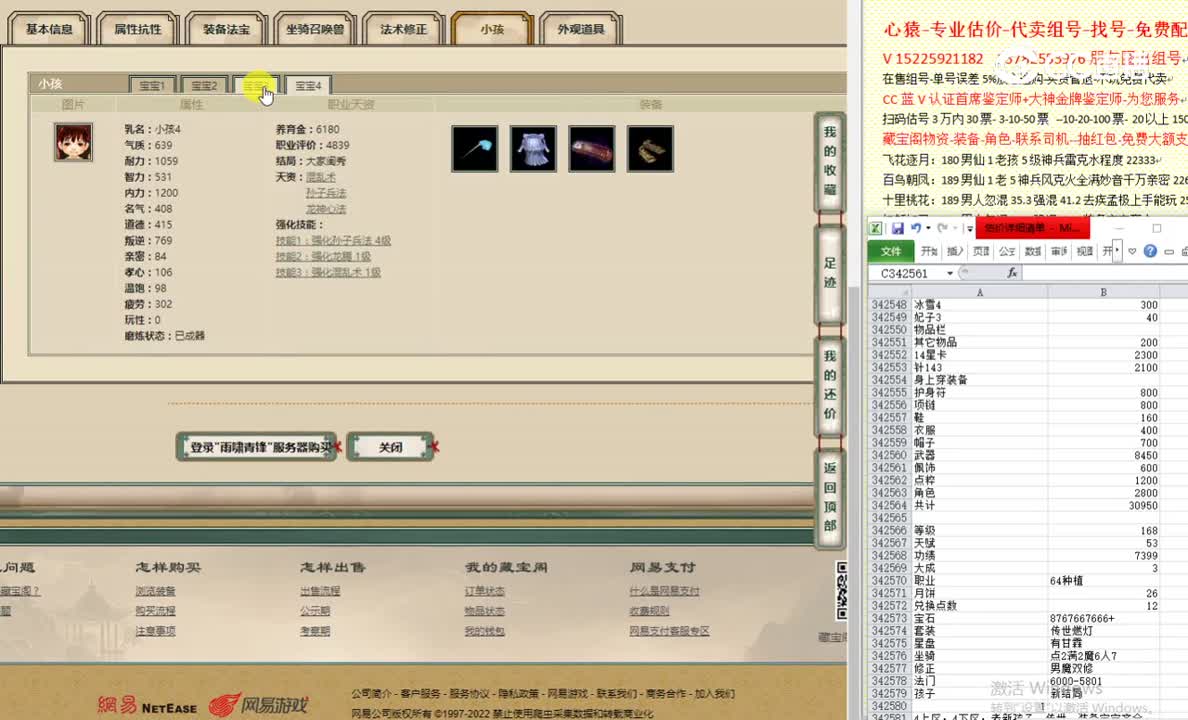 雨啸青锋168男人36666