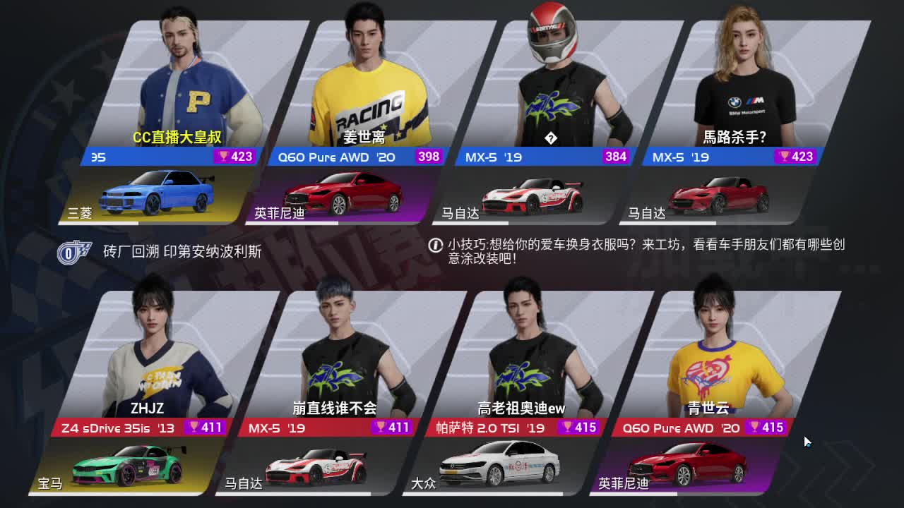 我的跑车有四个轮子！ 第2段