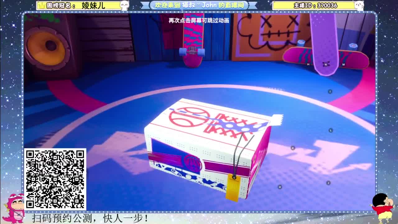 观看直播领取游戏道具~ 第2段