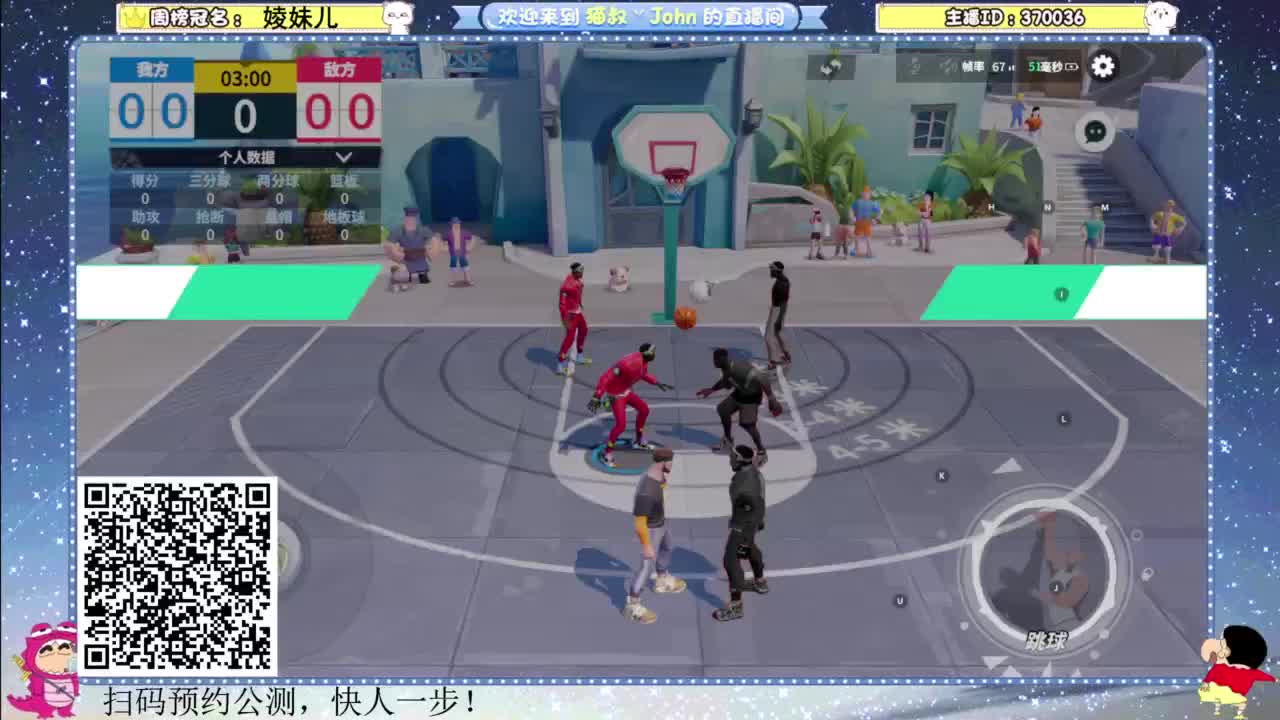 观看直播领取游戏道具~ 第3段